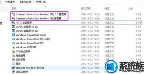 Windows 10系統開啟Internet信息服務（IIS）管理器的詳細操作步驟