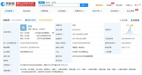騰訊戰(zhàn)略布局再下一城 入股機(jī)器人研發(fā)公司藍(lán)芯科技，強(qiáng)化計(jì)算機(jī)軟硬件技術(shù)開發(fā)